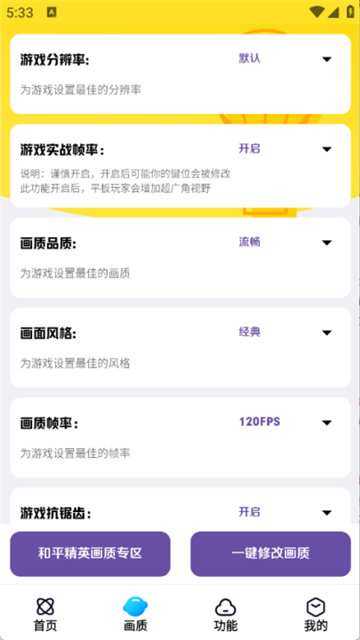 �����������ֺ�ƽ��Ӣ 3.0 ���°��ͼ2