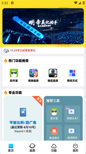 �����������ֺ�ƽ��Ӣ 3.0 ���°��ͼ0