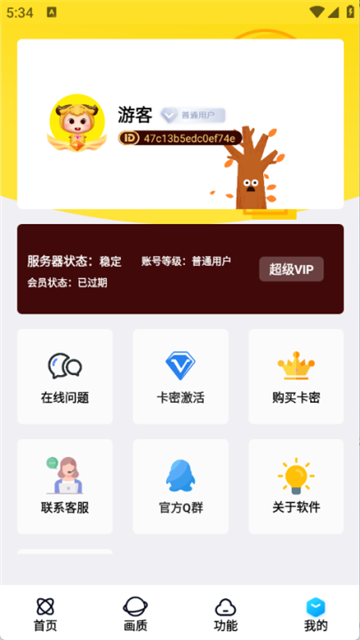 �����������ֺ�ƽ��Ӣ 3.0 ���°��ͼ3