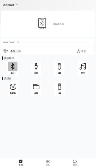 wuzhi audio app���°汾 1.0.10�ٷ����ͼ3