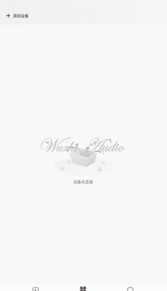 wuzhi audio app���°汾 1.0.10�ٷ����ͼ1