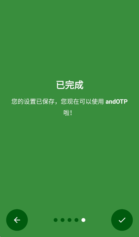 andotp�ٷ����� 0.9.0.1 �ֻ����ͼ2