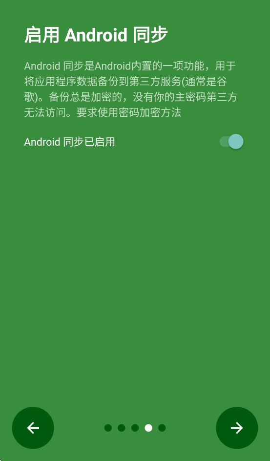andotp�ٷ����� 0.9.0.1 �ֻ����ͼ3