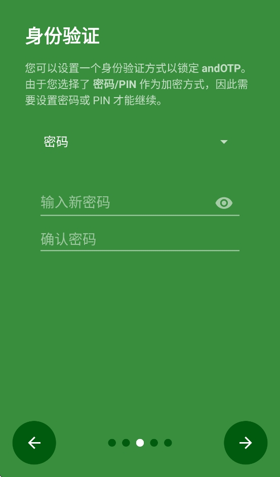 andotp�ٷ����� 0.9.0.1 �ֻ����ͼ0