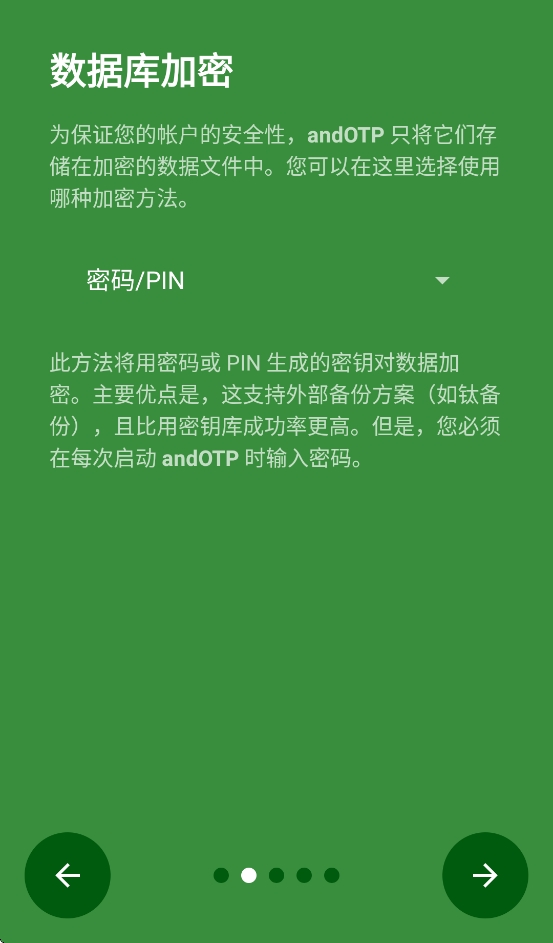 andotp�ٷ����� 0.9.0.1 �ֻ����ͼ1