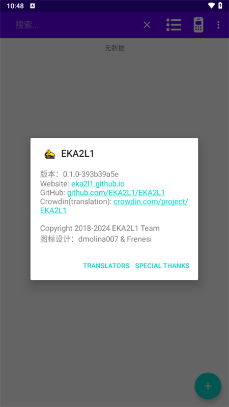eka2l1ģ�����ٷ��� 0.1.0 ��׿���ͼ2