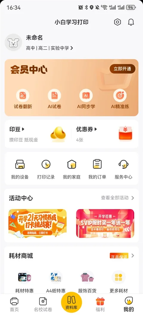 С��ѧϰ��ӡ���°汾