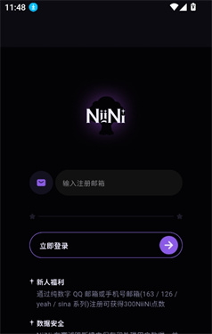 NiiNi���� 1.0.0 ���°��ͼ1