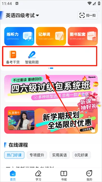 �ǻ�Ӣ��2026���°汾