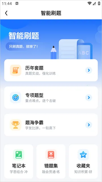 �ǻ�Ӣ��2026���°汾