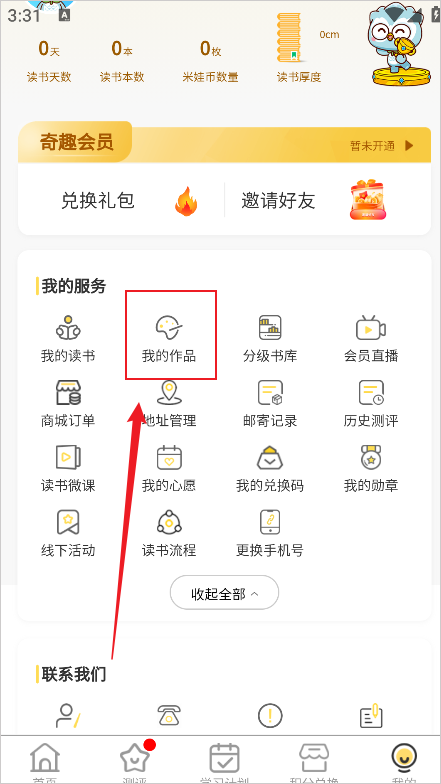 ��Ȥ�����app�ٷ��� 2.1.5��׿���ͼ0