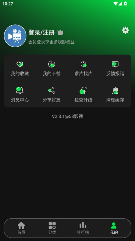 58Ӱ�����°� 2.3.2��׿���ͼ2