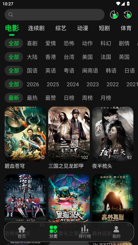 58Ӱ�����°� 2.3.2��׿���ͼ0