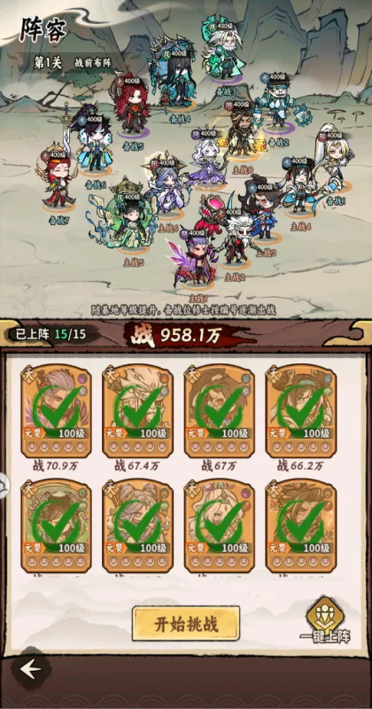 ����֮������ 1.0.1��׿���ͼ3