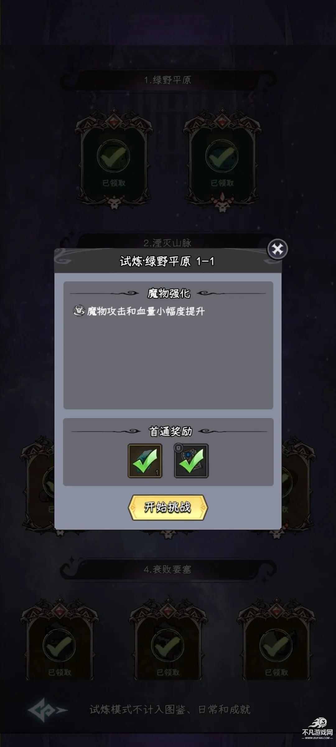 а��Ů����������(Wicked Defense)��ͼ2