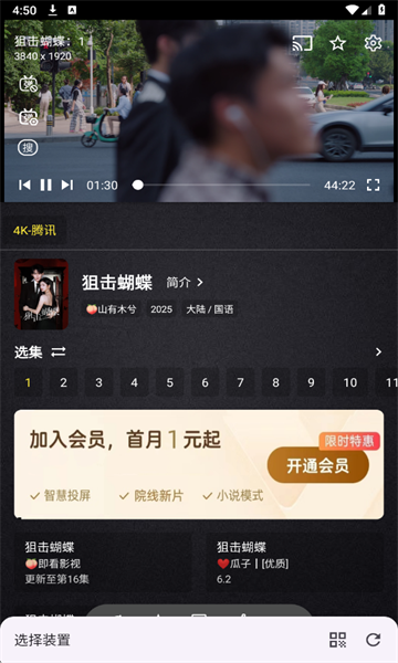 ����Ӱ��app�ٷ��� 2.4.1���°��ͼ2