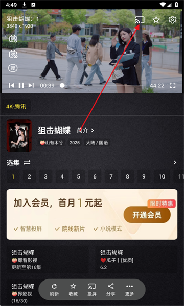 ����Ӱ��app�ٷ��� 2.4.1���°��ͼ1