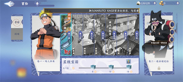 ��Ӱ����Ӱ���°�(NARUTO KAGE) 1.0.23���İ��ͼ3