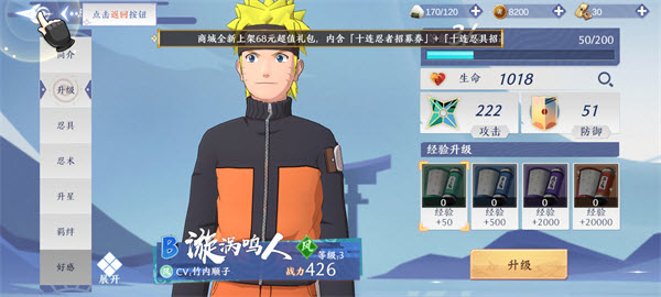 ��Ӱ����Ӱ���°�(NARUTO KAGE) 1.0.23���İ��ͼ0