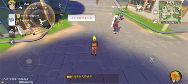 ��Ӱ����Ӱ���°�(NARUTO KAGE) 1.0.23���İ��ͼ4