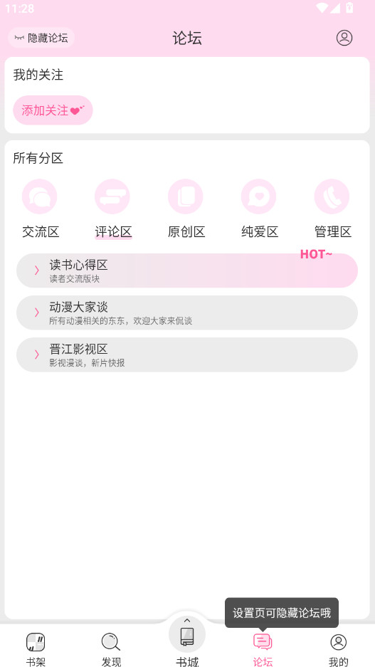 ����С˵�Ķ����°汾2026 6.9.9 ��׿���ͼ3