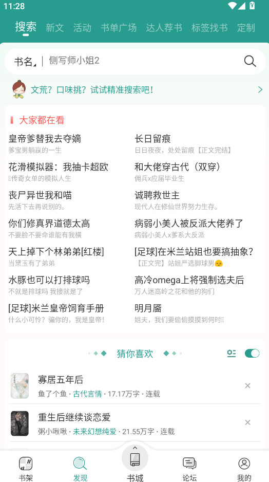 ����С˵�Ķ����°汾2026 6.9.9 ��׿���ͼ1