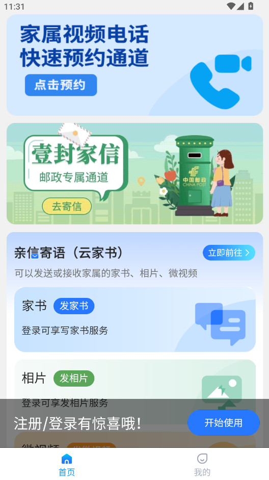 ������°汾 2.0.4 ���°��ͼ1