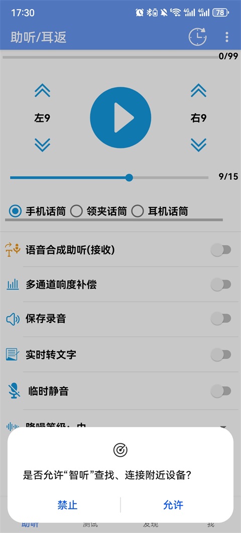 �����ֻ��� 1.8.5��׿���ͼ2