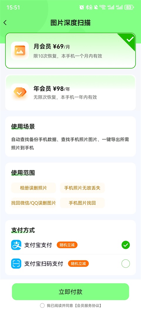 ͼƬ�ָ��������°汾 1.3.109��׿���ͼ0