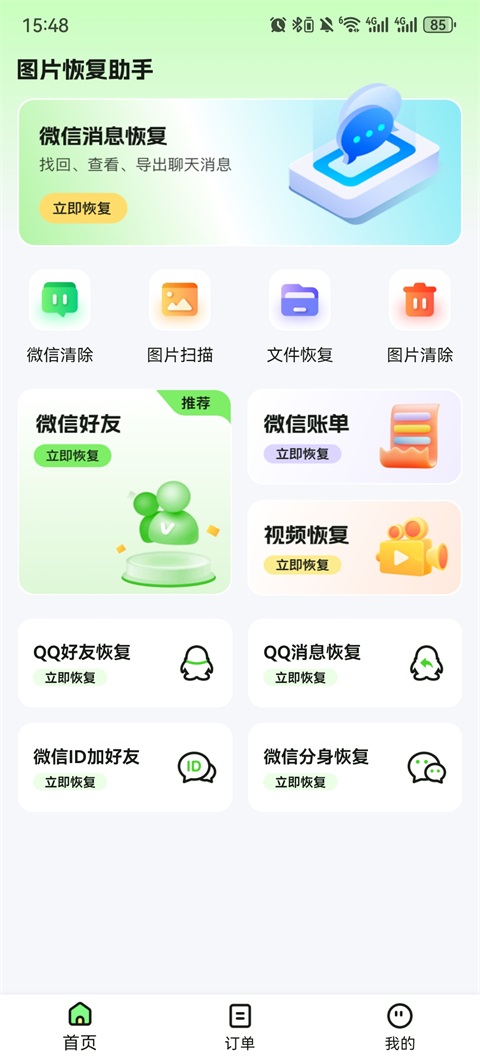 ͼƬ�ָ��������°汾 1.3.109��׿���ͼ2