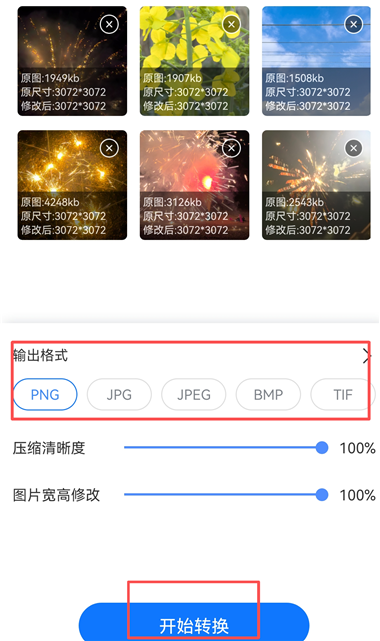 ����ͼƬת�������°汾 2.0.1.0��׿���ͼ0