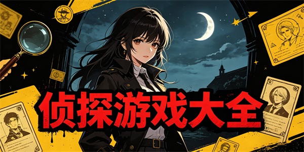 ��̽��Ϸ�Ƽ���������Щ-��̽��Ϸ�Ƽ��������а�ǰʮ��-�������̽��Ϸ