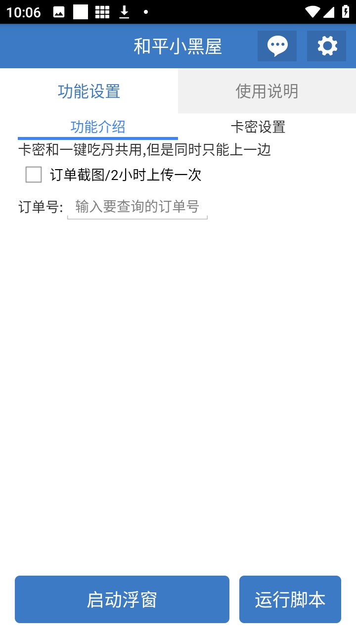 ��ƽС���ݸ�����app���°汾 6.7.3��׿���ͼ3