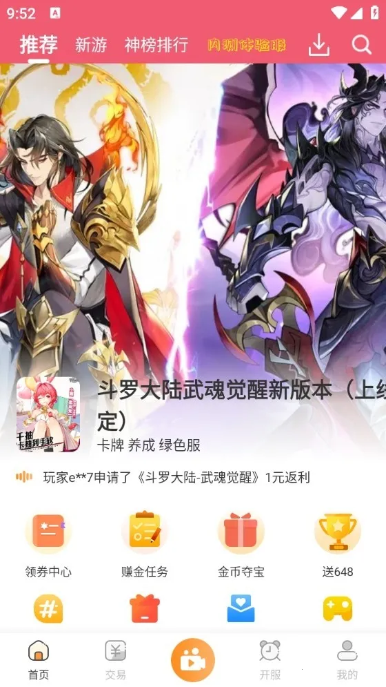 ��������ƽ̨���°汾 1.3��׿���ͼ0