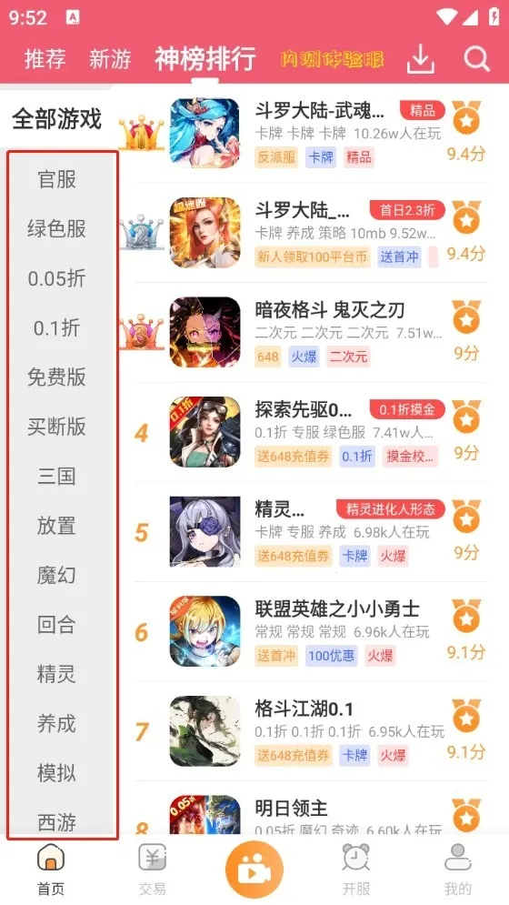 ��������ƽ̨���°汾 1.3��׿���ͼ1