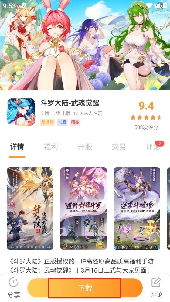 ��������ƽ̨���°汾 1.3��׿���ͼ3