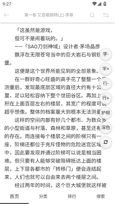 ������С˵�ٷ����� 10.2.8��׿���ͼ2