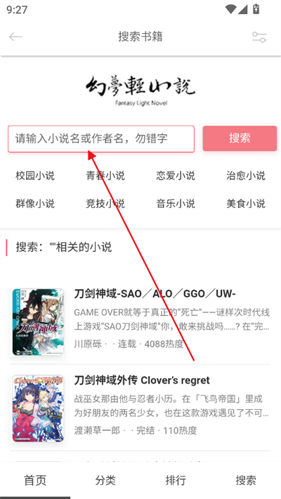 ������С˵�ٷ����� 10.2.8��׿���ͼ0