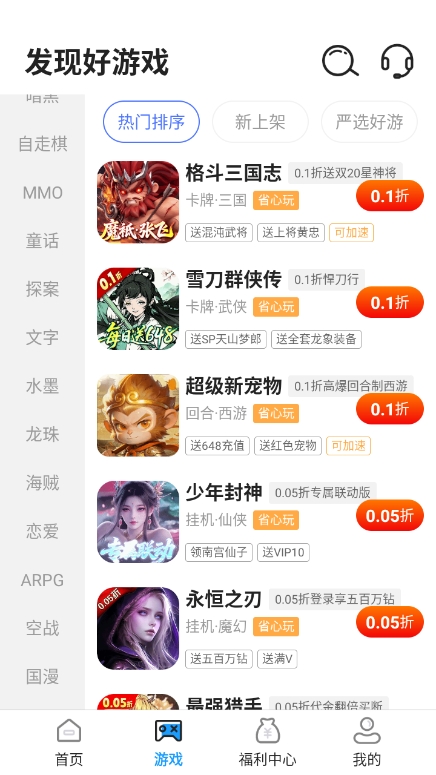 ��ë���ιٷ��� 1.0.0�ֻ����ͼ1