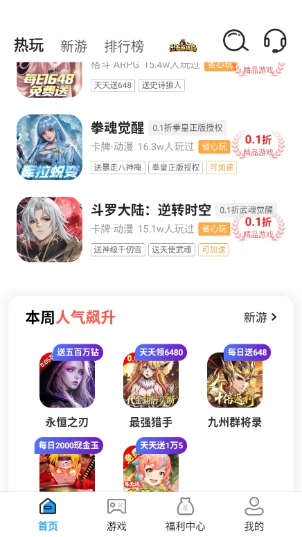 ��ë���ιٷ��� 1.0.0�ֻ����ͼ2