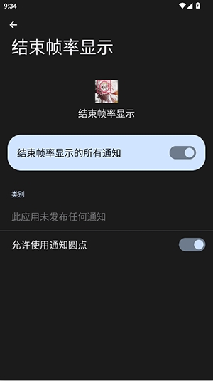����֡����ʾ�ٷ����� 1.0��׿���ͼ1