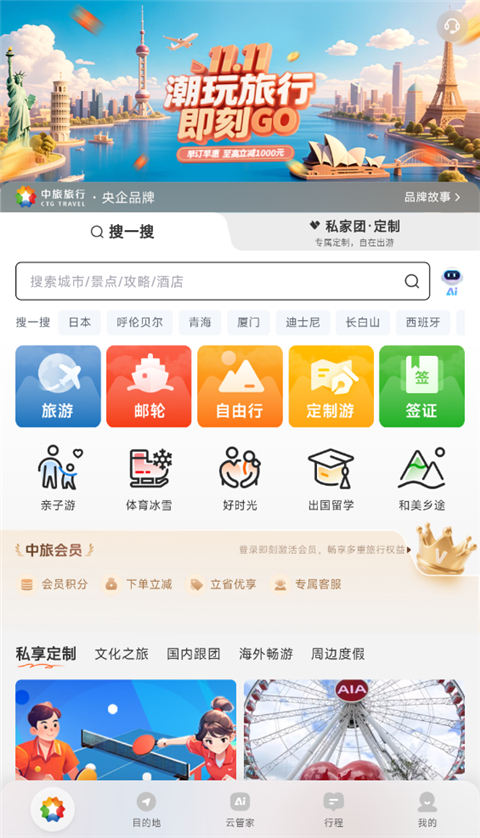 �������йٷ���app 6.1.5��׿���ͼ3