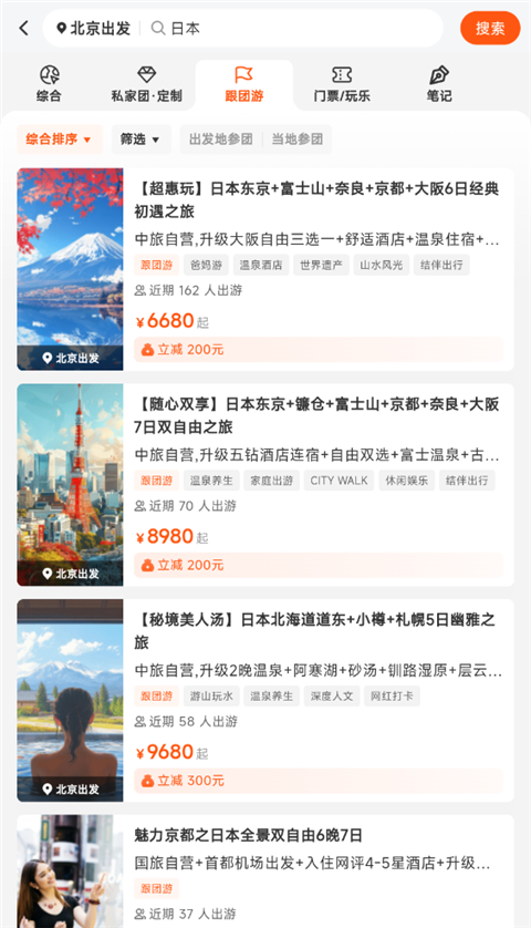 �������йٷ���app 6.1.5��׿���ͼ2
