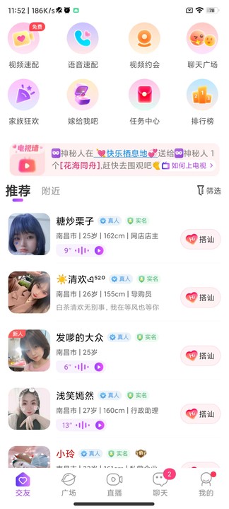 �������°汾 5.2.1��׿���ͼ2
