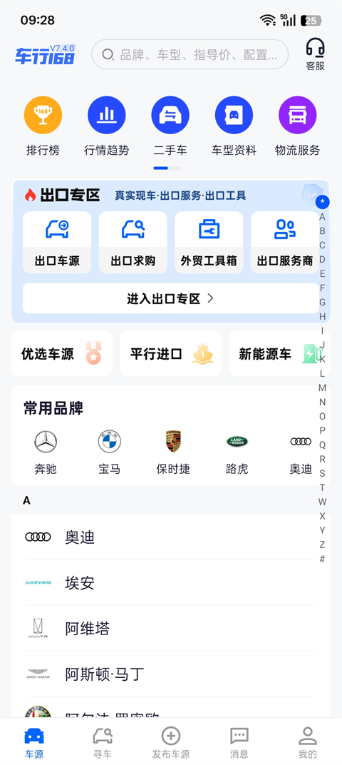 ����168�ٷ����� 7.6.2��׿���ͼ2