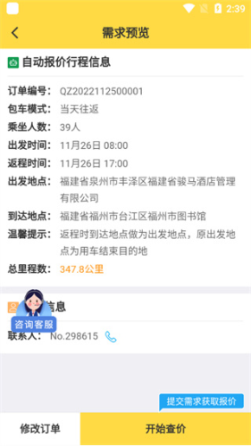 ���������йٷ��� 2.8.0��׿���ͼ1
