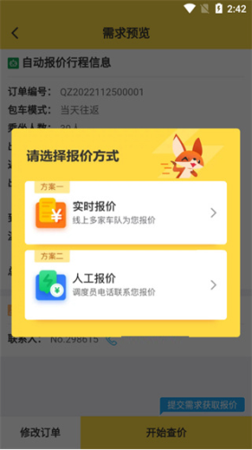 ���������йٷ��� 2.8.0��׿���ͼ2