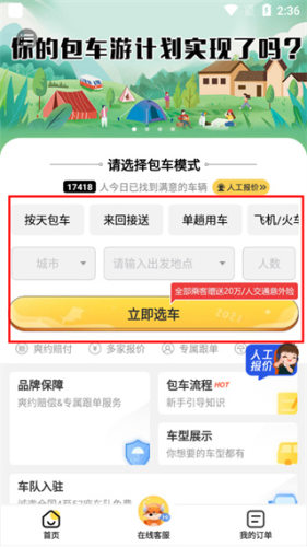 ���������йٷ��� 2.8.0��׿���ͼ0