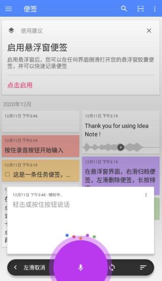 idea note�ٷ��� 3.3.1��׿���ͼ0