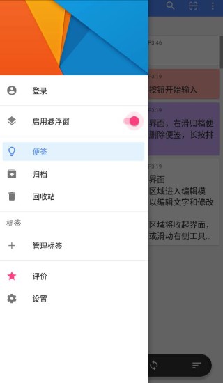 idea note�ٷ��� 3.3.1��׿���ͼ2